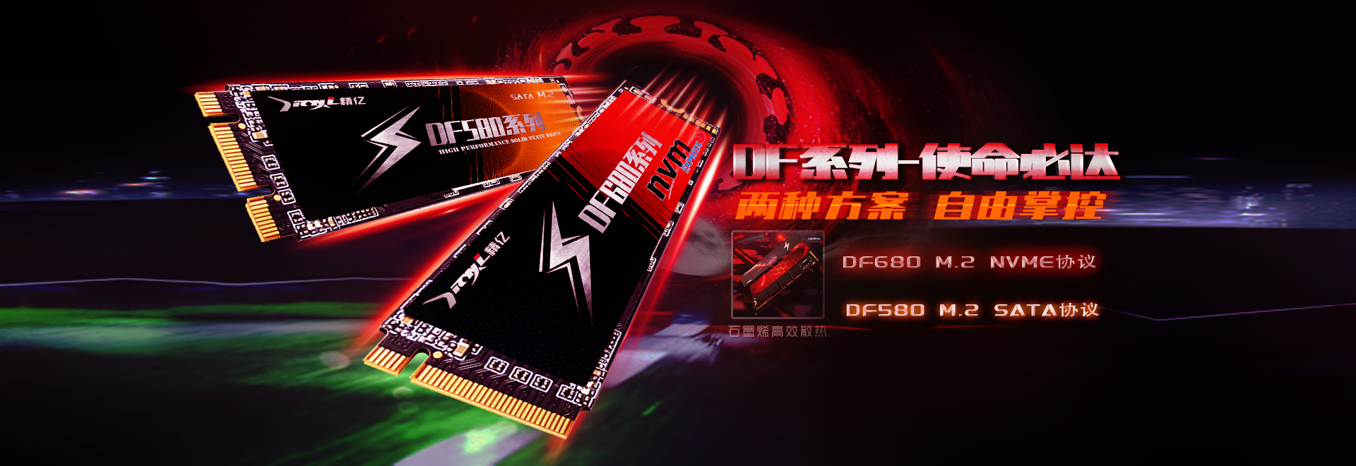 精億M2 DF系列 穩(wěn)如磐石 快如閃電